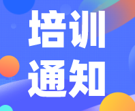 講師介紹│SEPA感官分析常用方法實(shí)操培訓(xùn)班（第八期），火熱招生中！