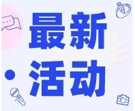 北京林業(yè)大學(xué)·張璐璐——食鹽結(jié)構(gòu)優(yōu)化技術(shù)及減鹽應(yīng)用 | 2026感官應(yīng)用研討會(huì)